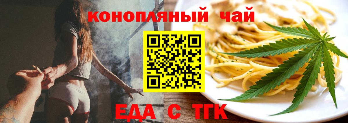 Пугачёв  Cannafood конопля  Вход с VPN 