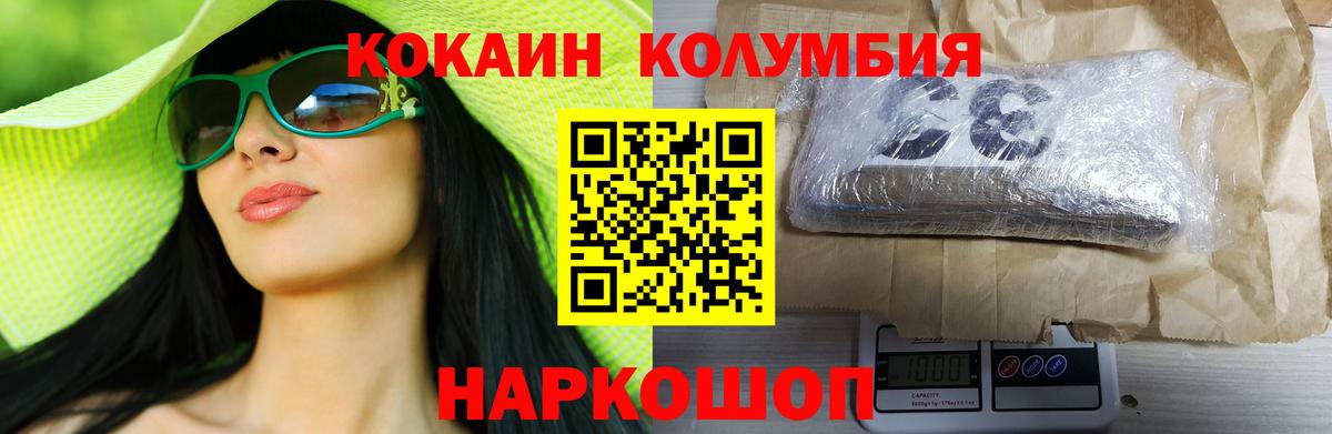 Пугачёв  Cocaine Колумбийский  КОКАИН  КОКАИН FishScale  Вход с VPN 