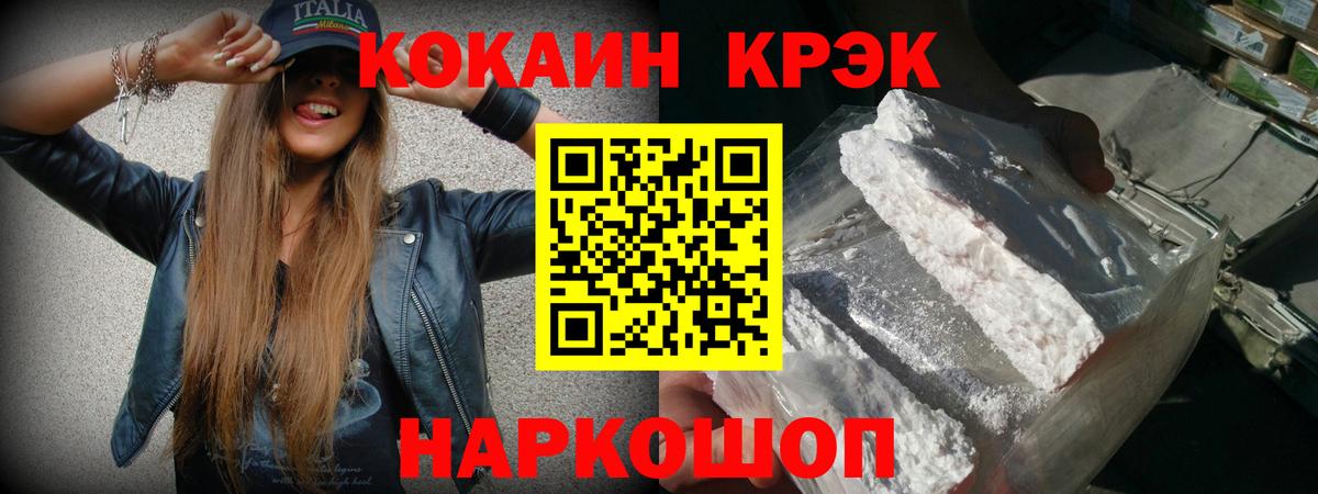 Кокаин 99% Пугачёв