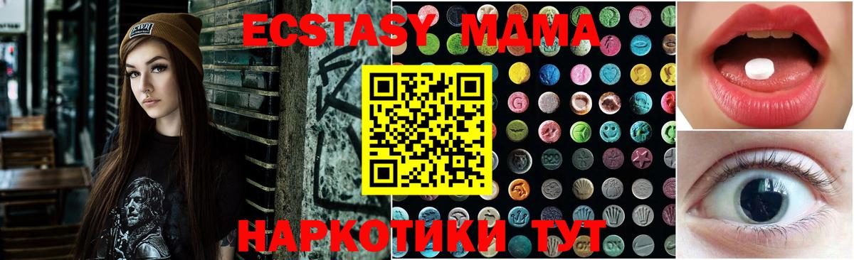 ЭКСТАЗИ 300 mg  даркнет как зайти  Ecstasy  ЭКСТАЗИ VHQ  Пугачёв  Вход с VPN 