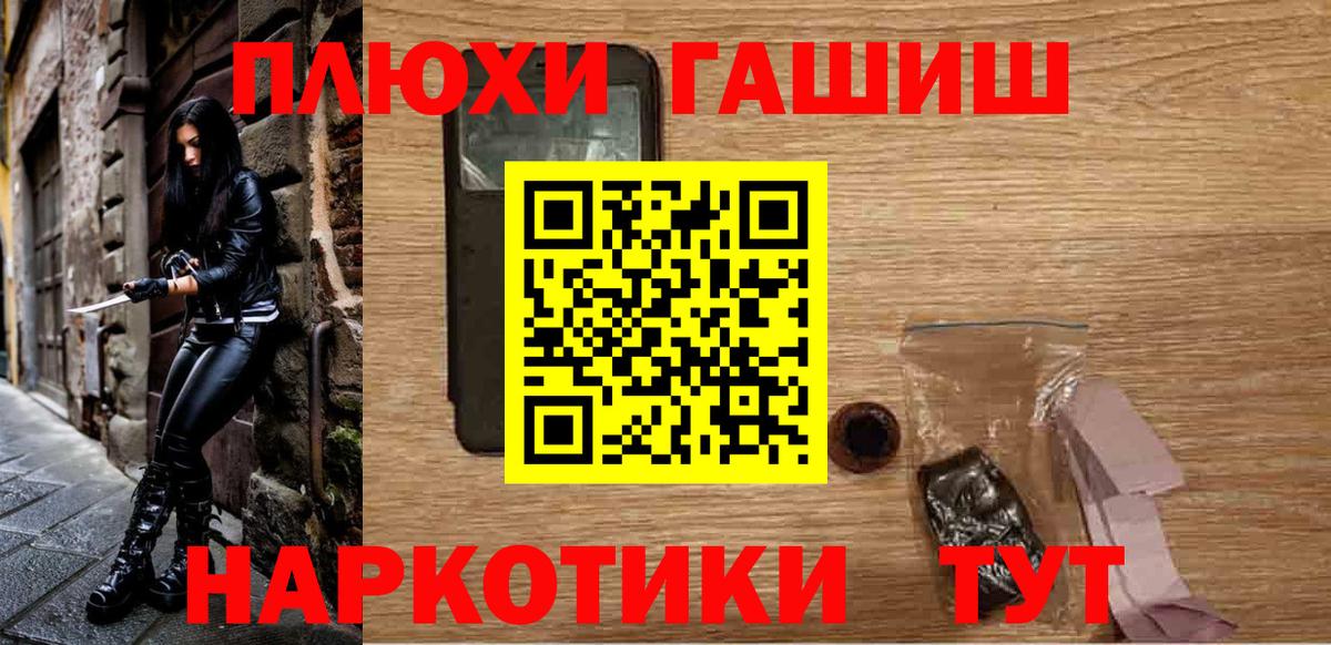 Гашиш индика сатива  Вход с VPN  Пугачёв 