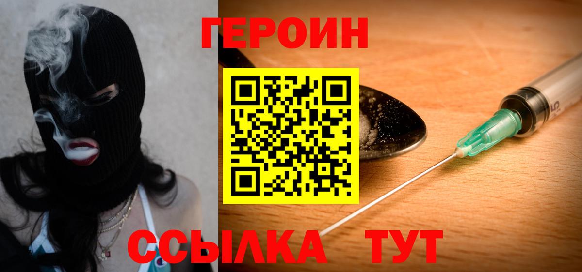 Пугачёв  Героин герыч  Вход с VPN 