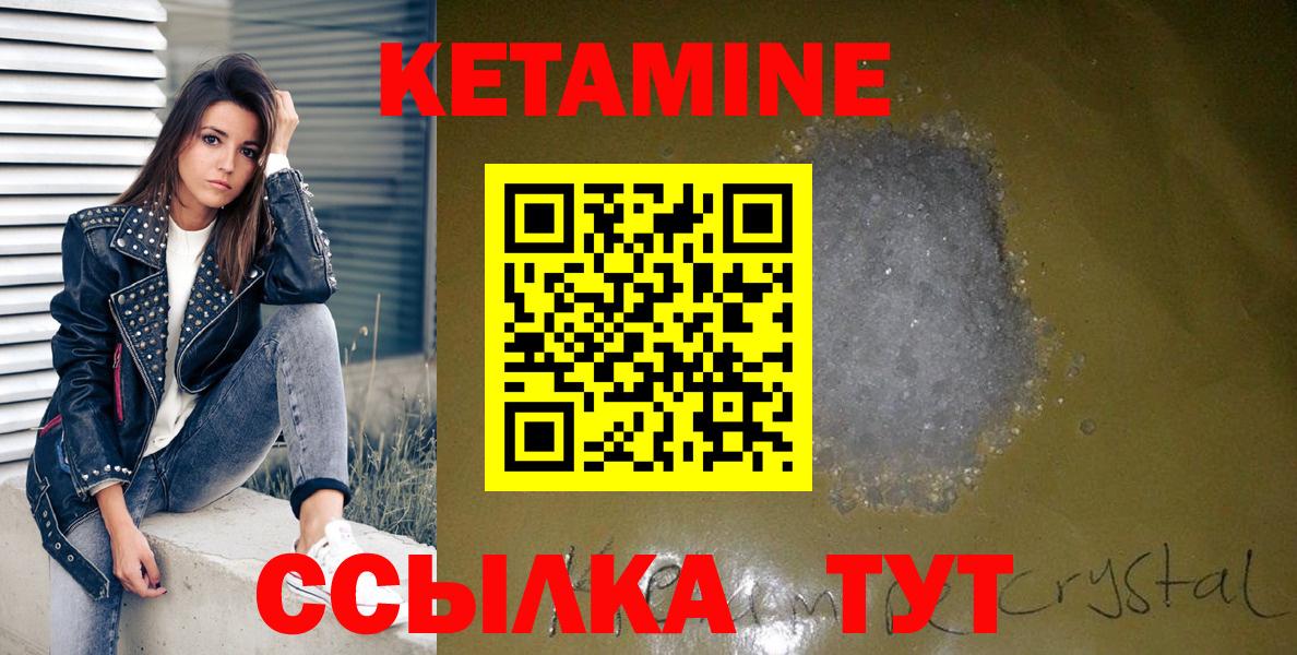 Пугачёв  Кетамин ketamine  Вход с VPN 