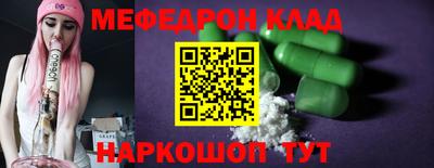 мефедрон Анжеро-Судженск