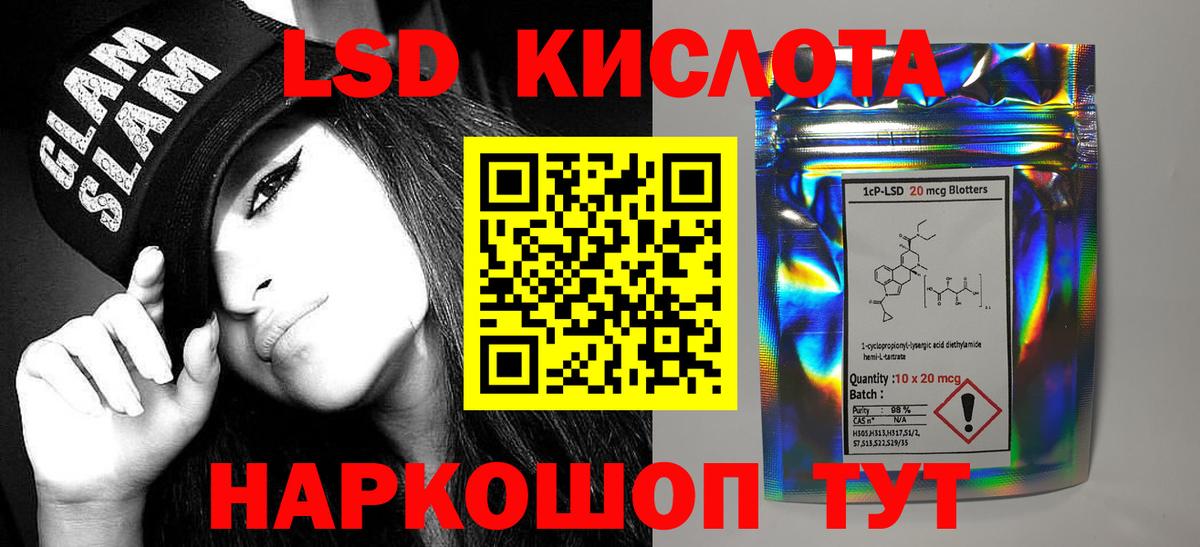 ЛСД экстази ecstasy  Вход с VPN  Лсд 25 экстази  Пугачёв 