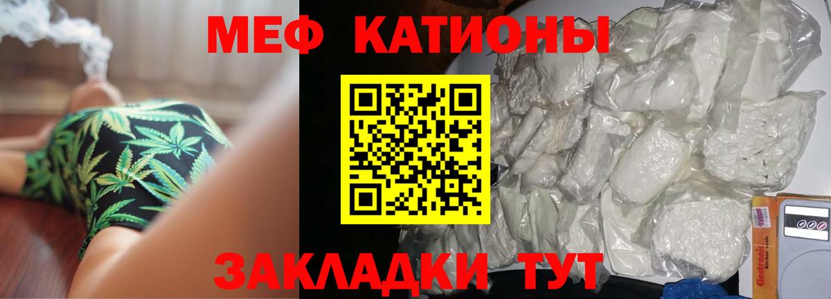 Меф 4 MMC  Меф VHQ  купить   Пугачёв  Вход с VPN 