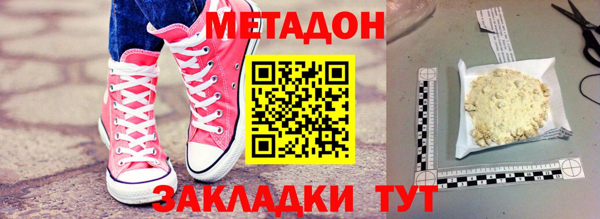 Метадон мёд  Вход с VPN  Метадон VHQ  Пугачёв 