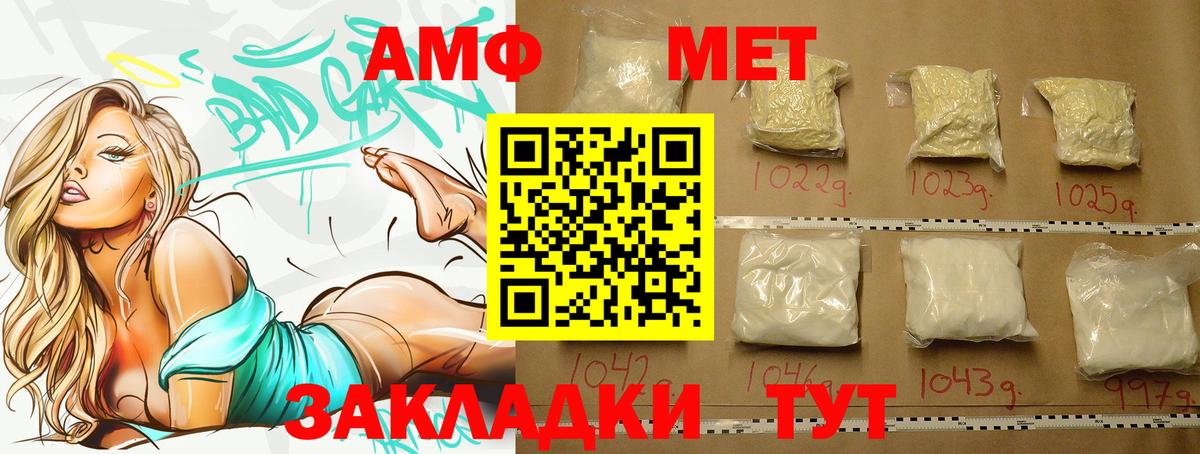 Метамфетамин пудра  Вход с VPN  Пугачёв 