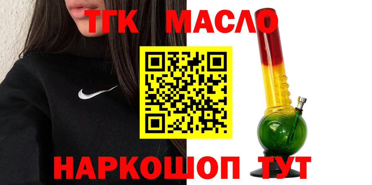 ТГК гашишное масло Пугачёв